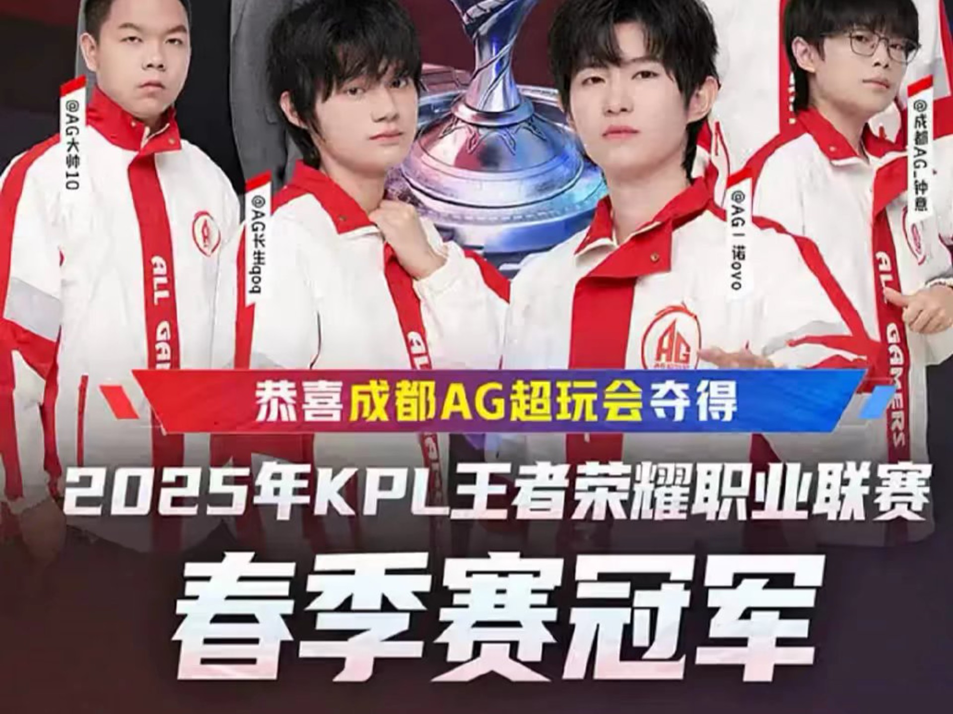 赛季中保持 赛季中保持