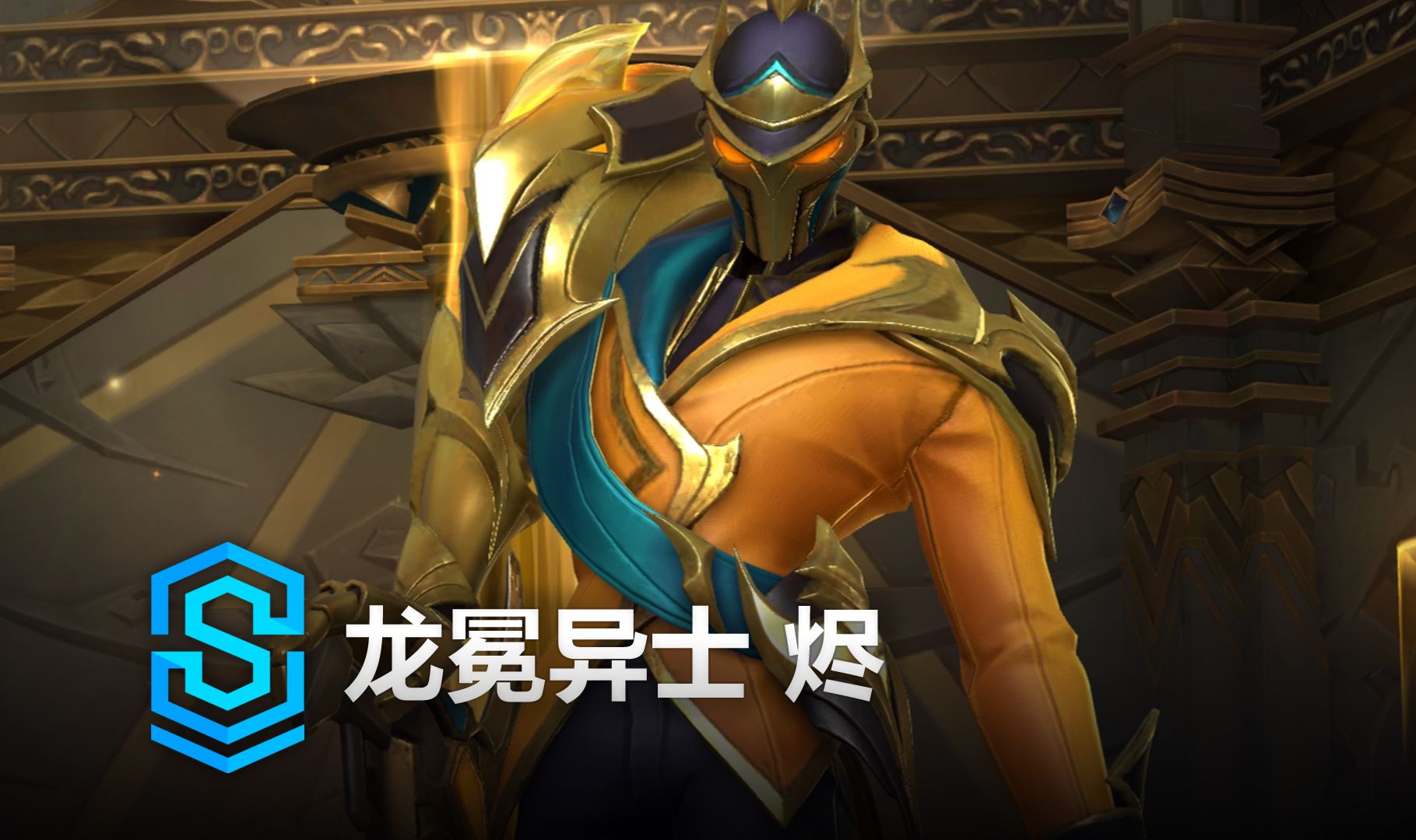 少无效停球